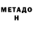 Метамфетамин Methamphetamine Devil505