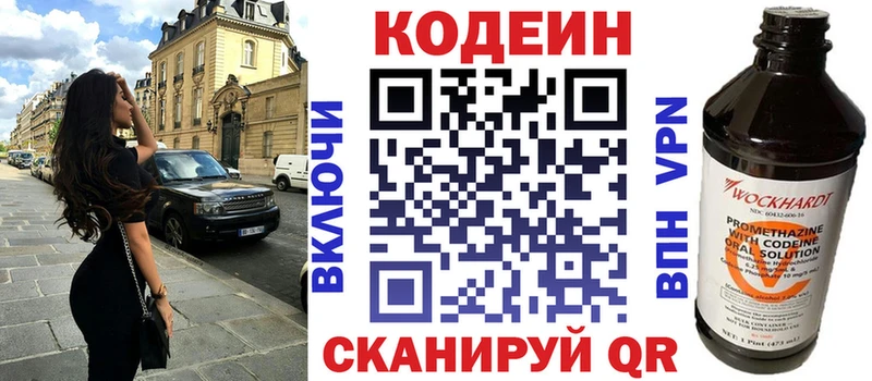 Codein Purple Drank  сайты даркнета формула  Владимир  блэк спрут  