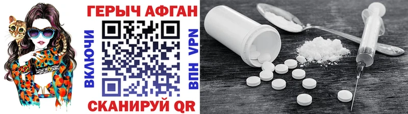 ГЕРОИН Heroin цены наркотик Владимир
