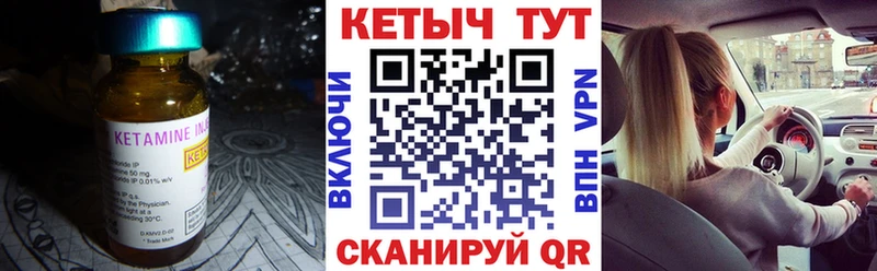 сколько стоит Владимир КЕТАМИН ketamine