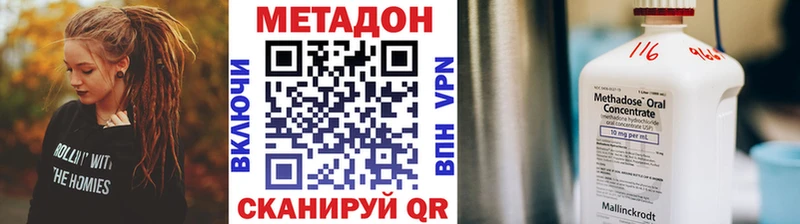 Метадон methadone  Владимир 